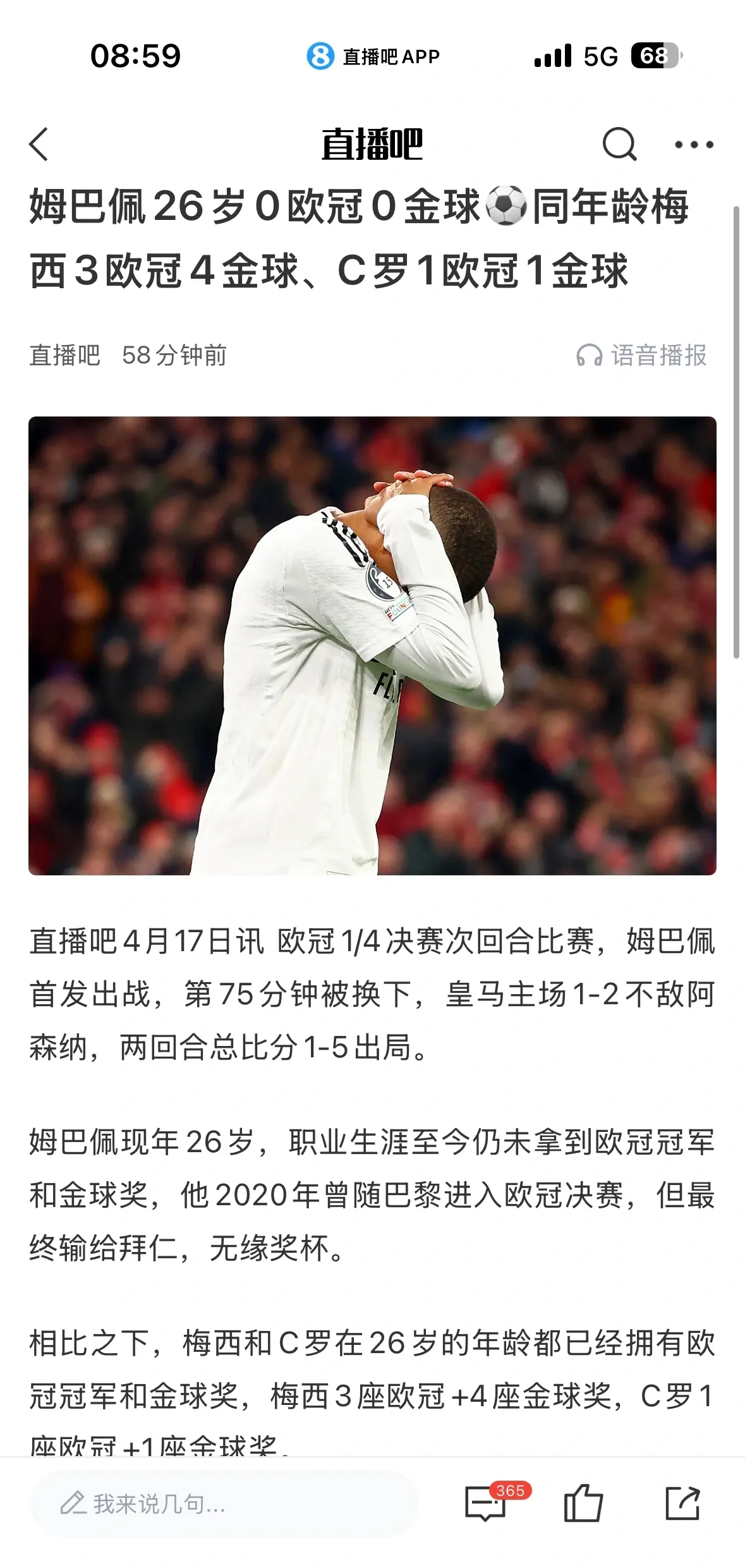 姆巴佩遭遇七持续失利，尤文图斯教练压力巨大！的简单介绍